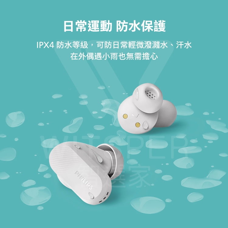 PHILIPS飛利浦 TAT3509 - 詳情3