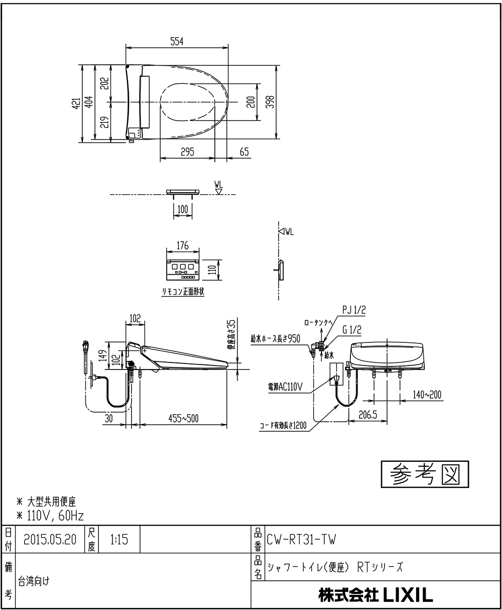 INAX CW-RT31-TW - 詳情2