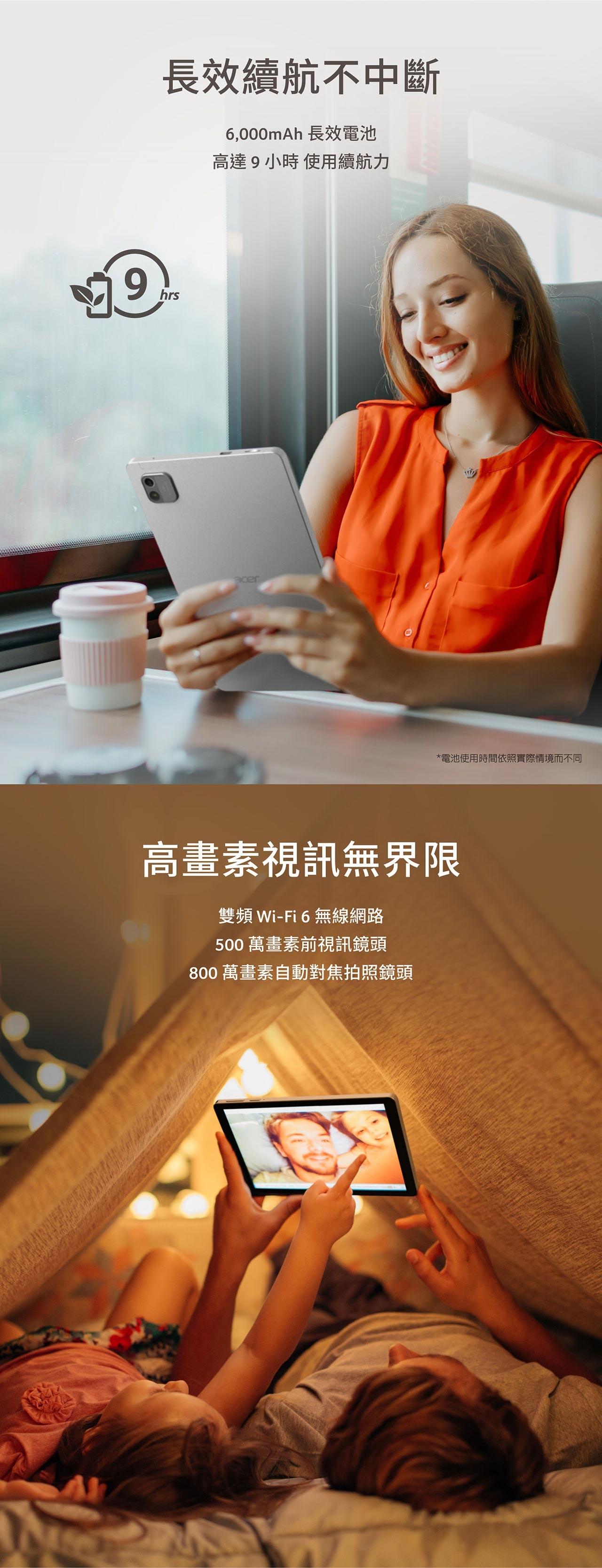 Acer宏碁 Iconia Tab A11 - 詳情1