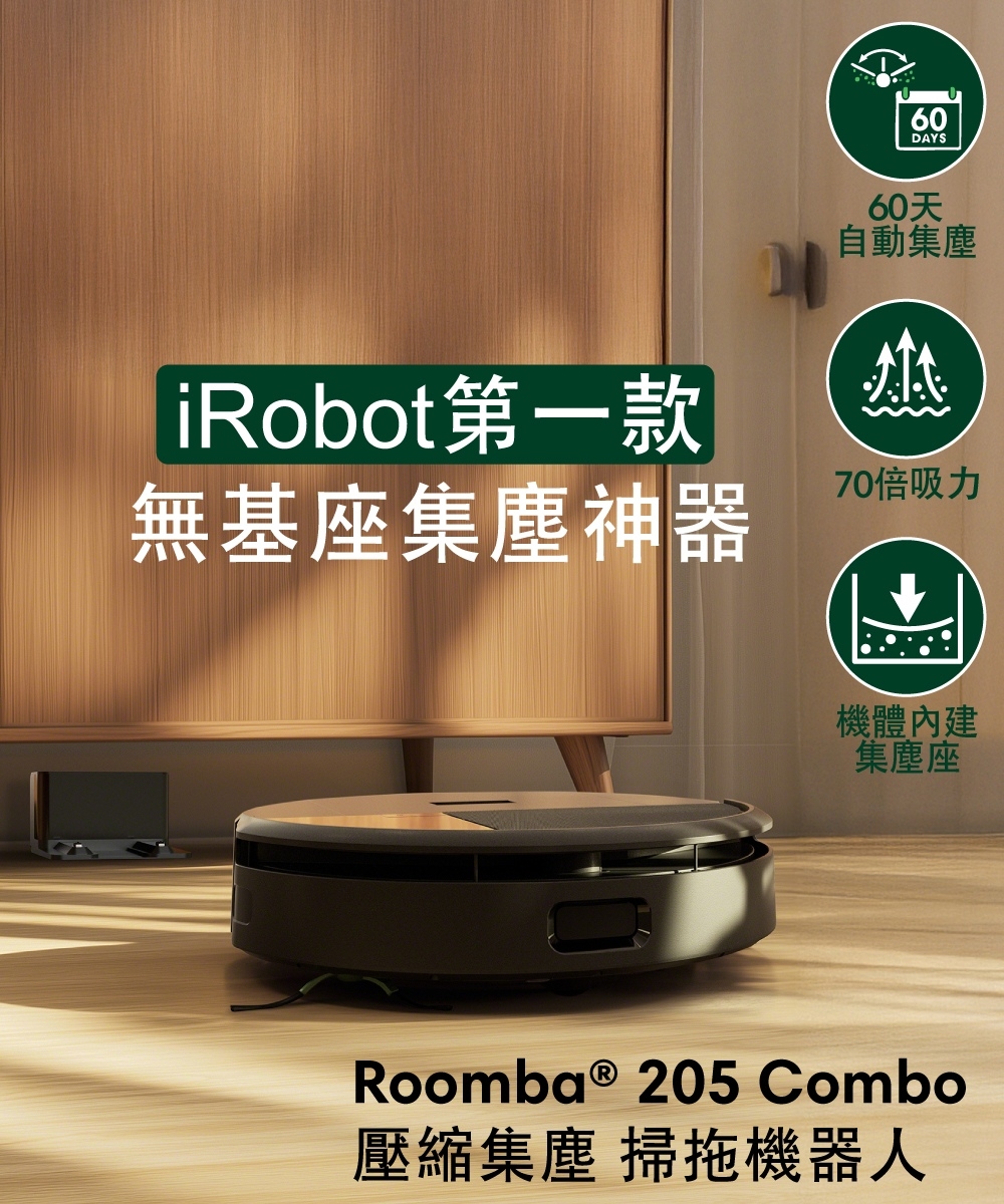 iRobot Roomba 205 Combo - 詳情1