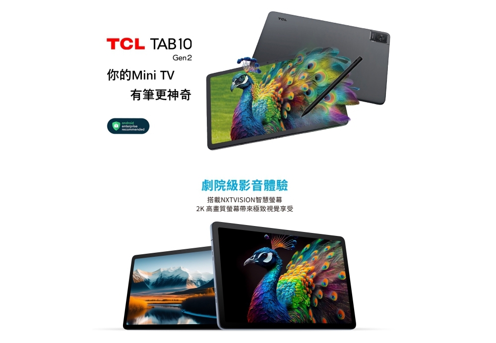 TCL TAB 10 Gen 2 - 詳情1