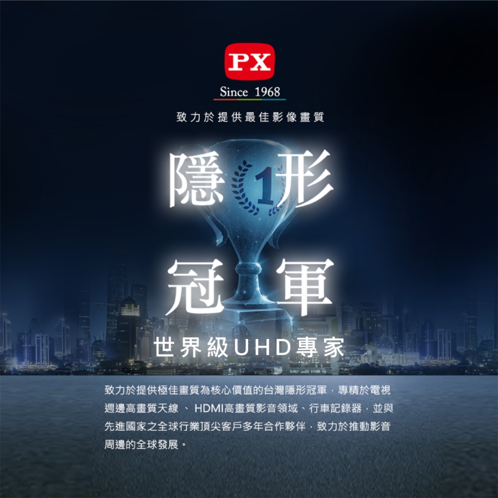 PX大通 WTR-5500 - 詳情2