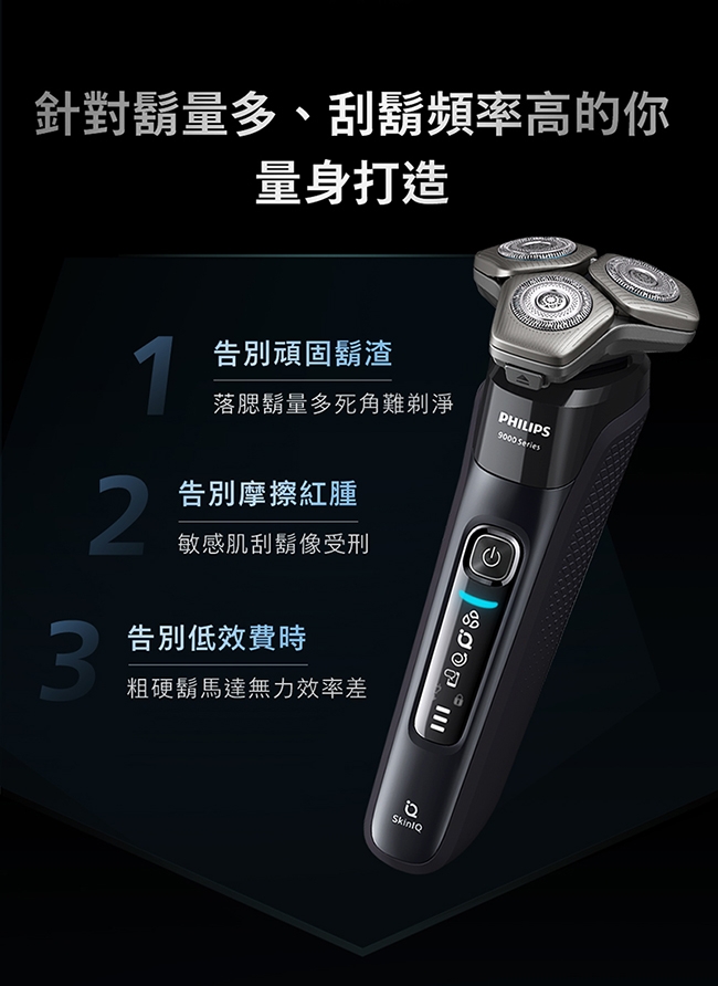 PHILIPS飛利浦 S9696 - 詳情1