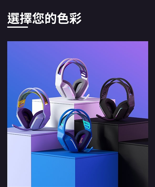 Logitech羅技 G733 - 詳情1