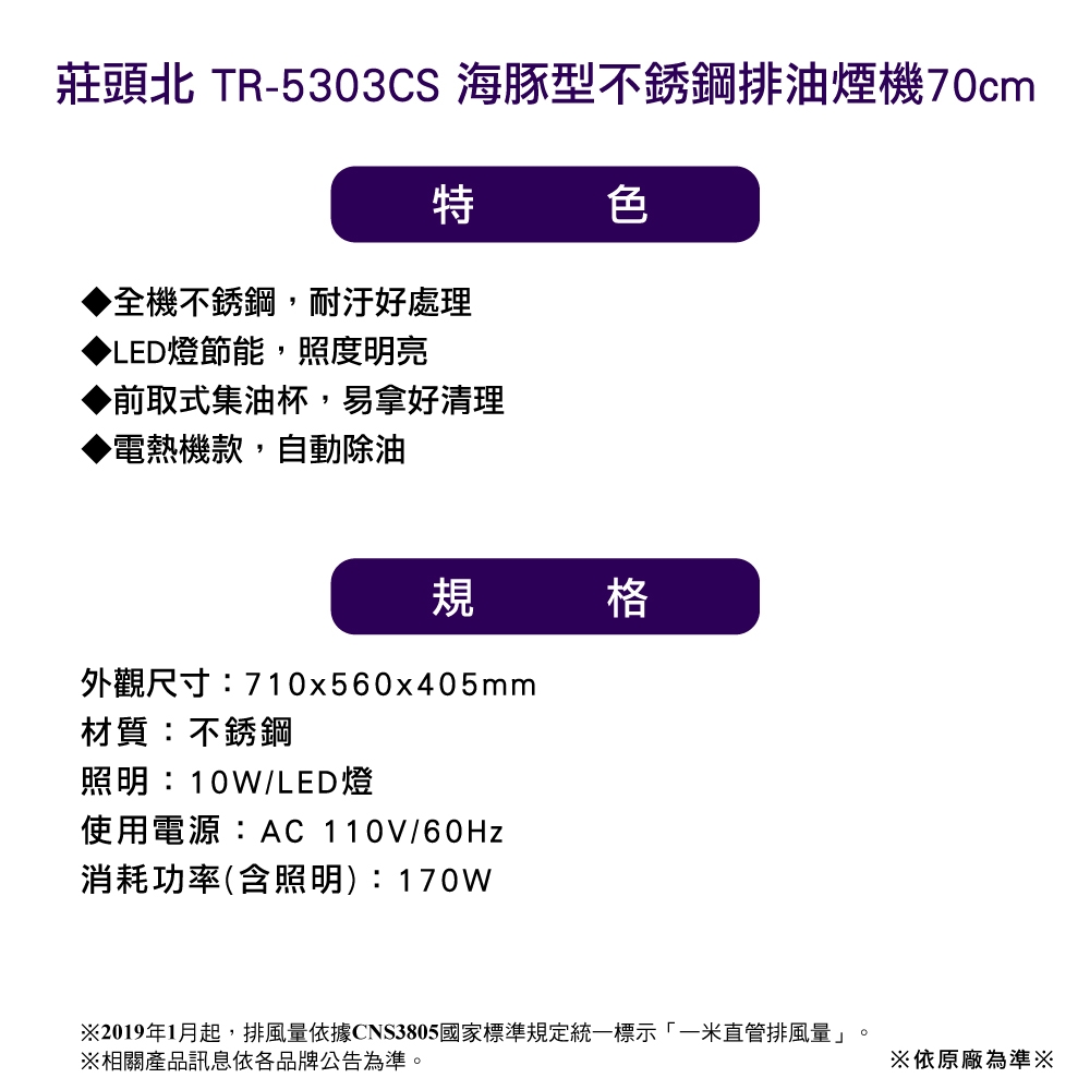 Topax莊頭北 TR-5303 - 詳情4