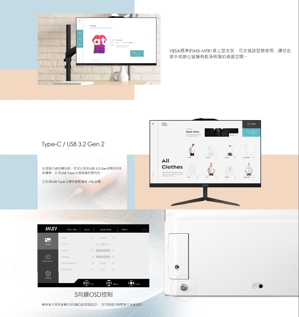 MSI微星 1M-1059TW - 詳情2