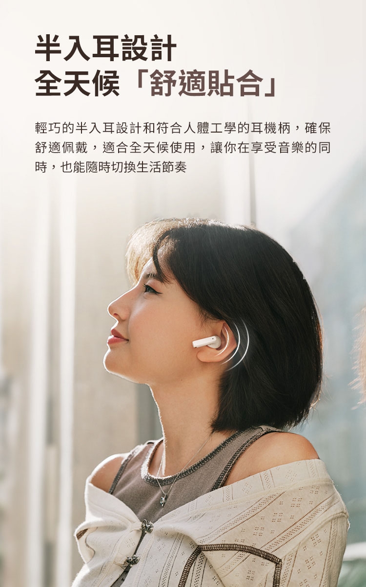 Sennheiser森海塞爾 Accentum Open - 詳情2