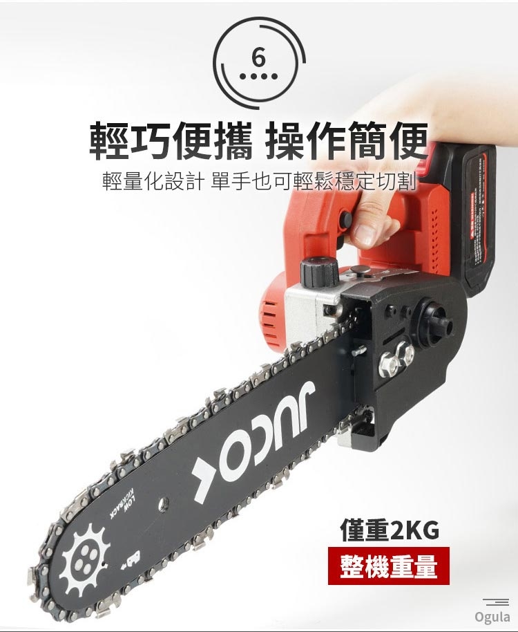 Ogula小倉 12 寸 - 詳情2