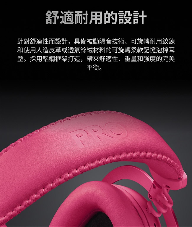 Logitech羅技 G PRO X 2 - 詳情2