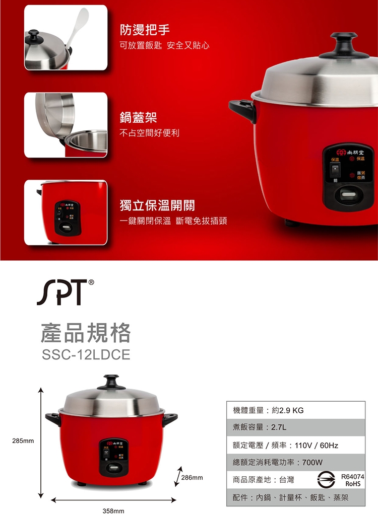 尚朋堂 SSC-12LD - 詳情1