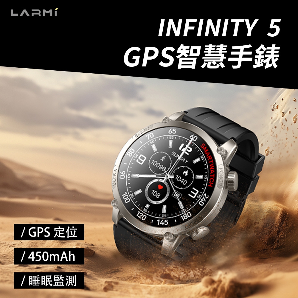 LARMI樂米 INFINITY 5 - 詳情1