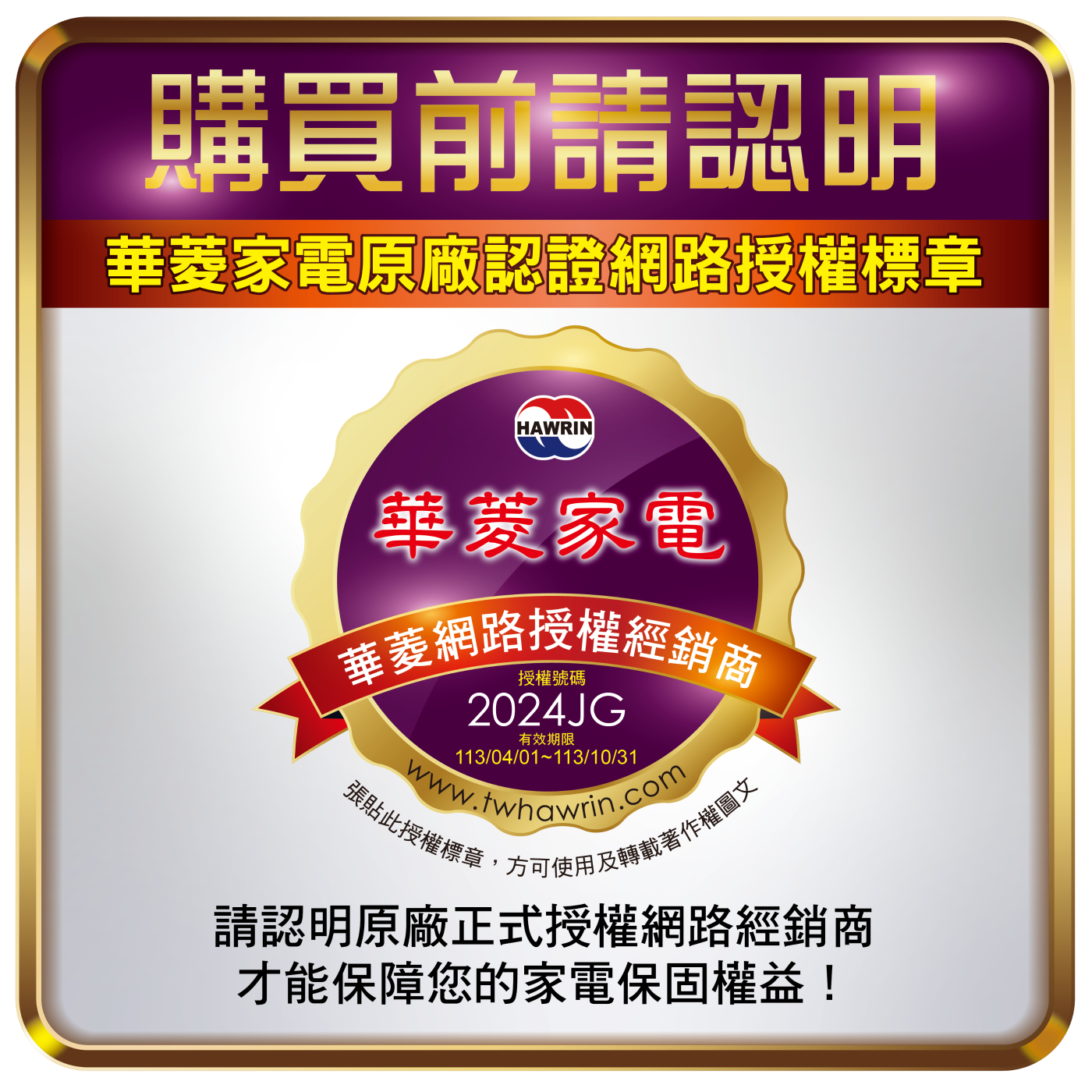 HAWRIN華菱 HPBDC-600WY - 詳情4