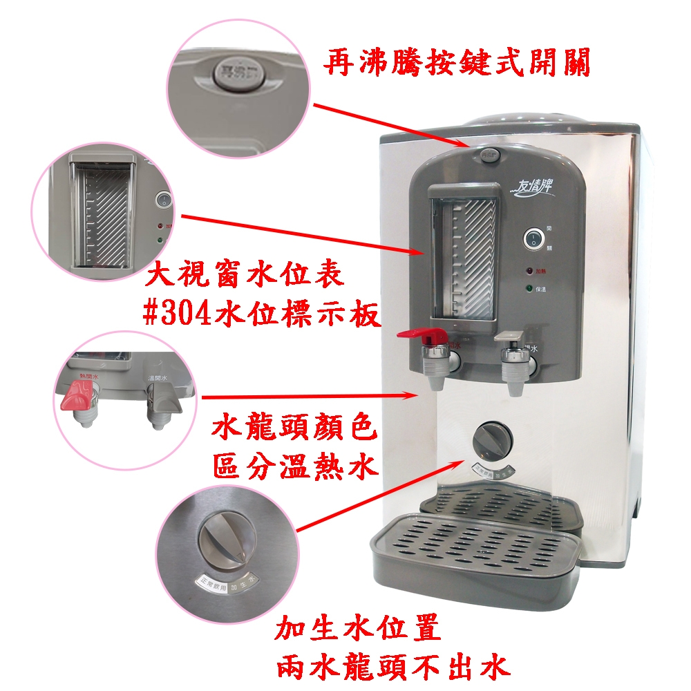 友情牌 RA-6636 - 詳情4