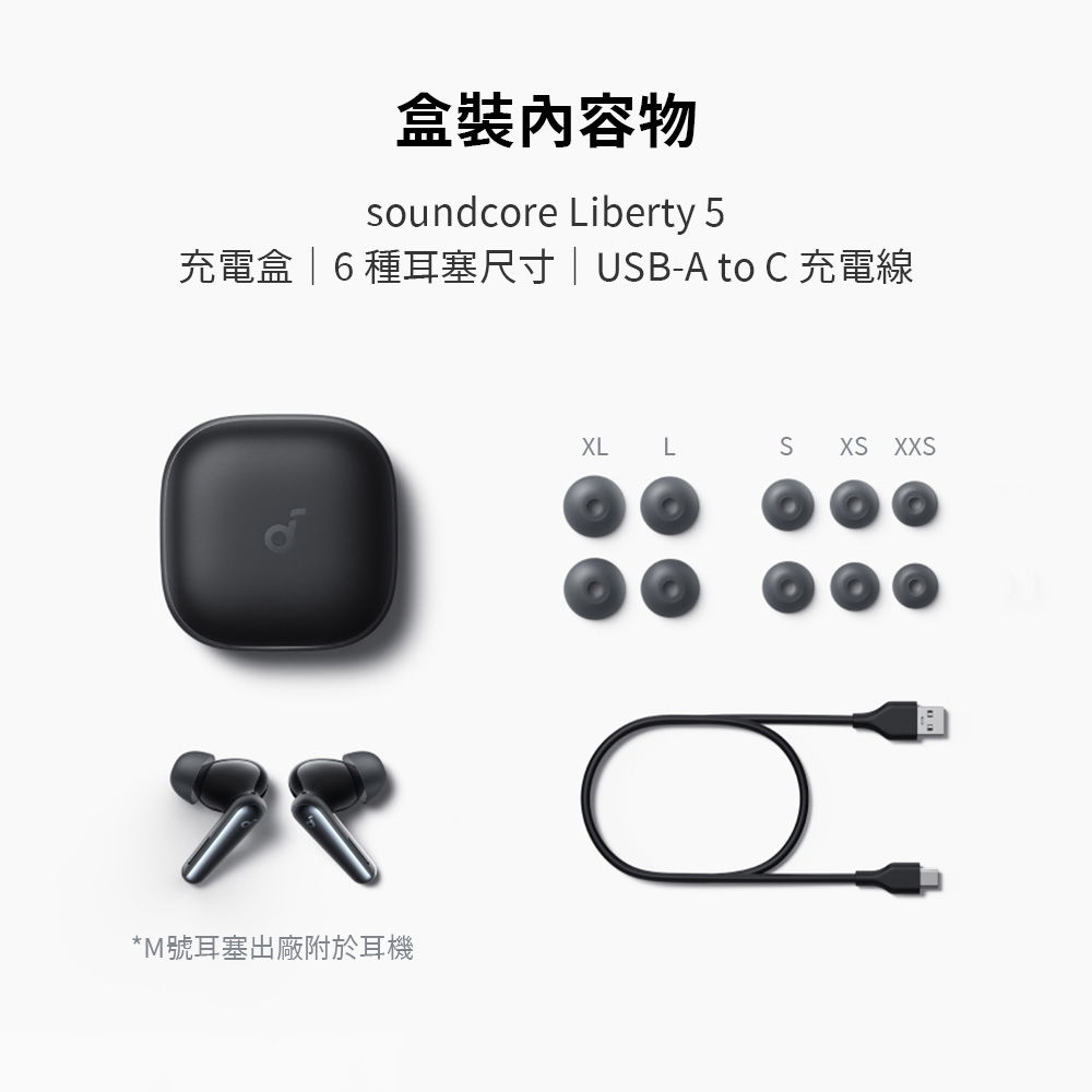 Soundcore聲闊 Liberty 5 - 詳情2