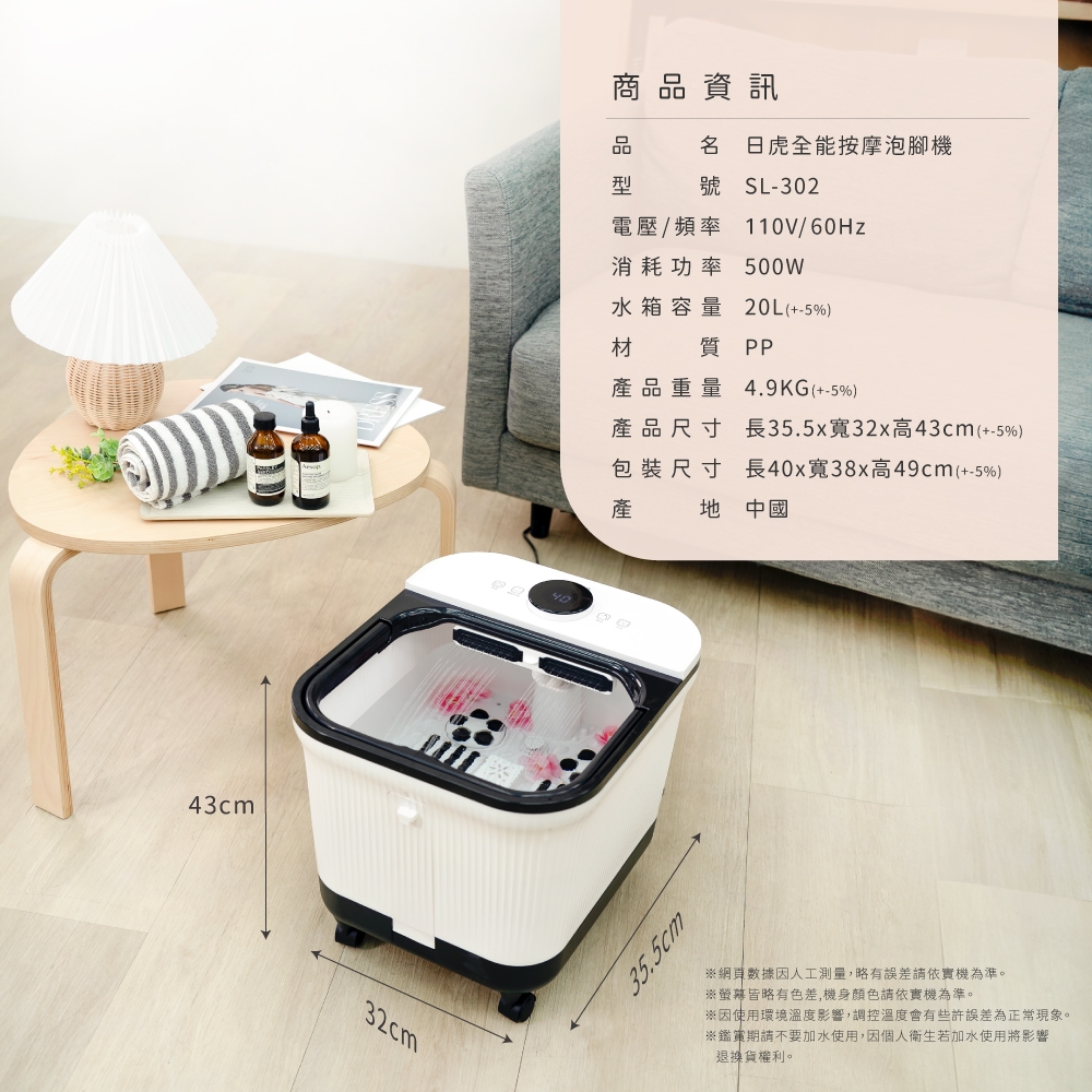 日虎 SL-302 - 詳情1