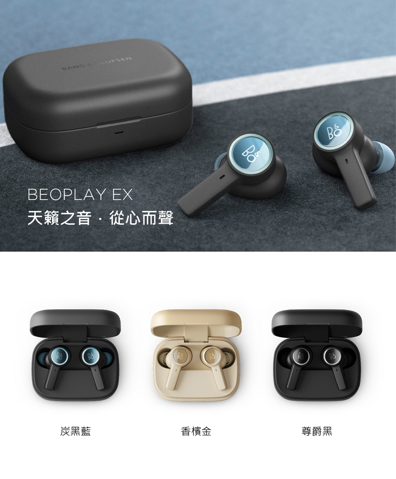 B&O Beoplay EX - 詳情2