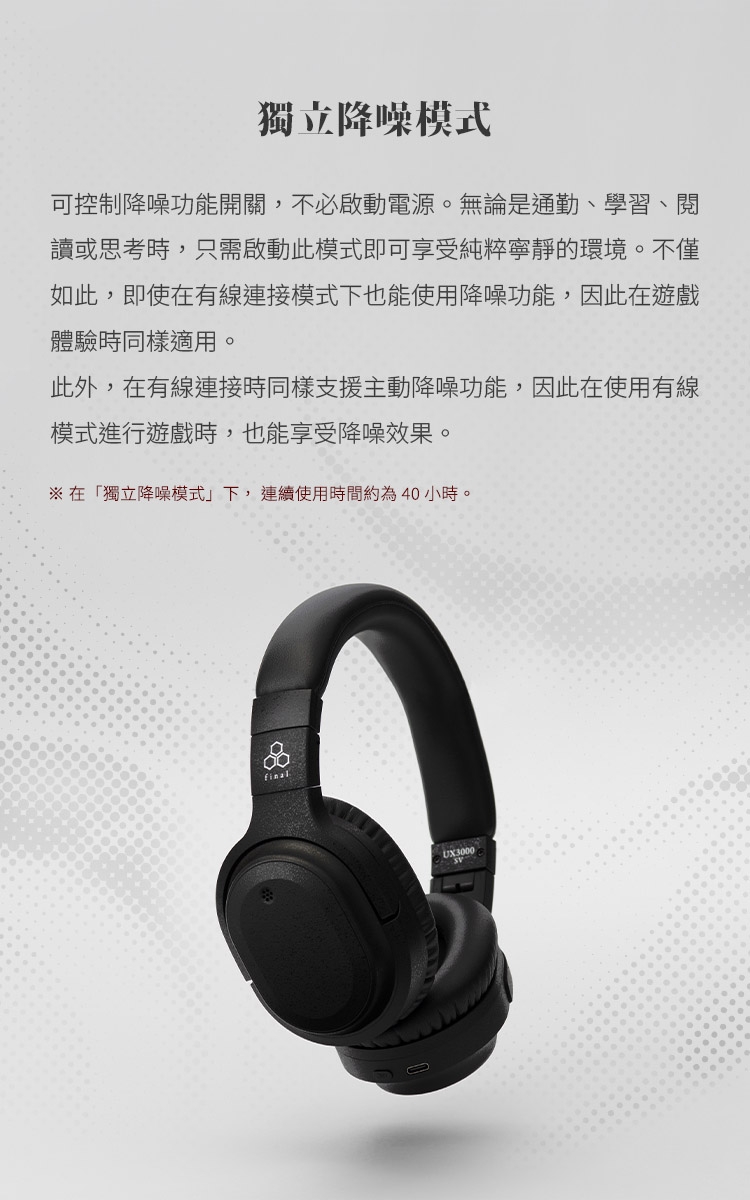 Final ag UX3000 - 詳情2