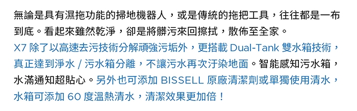 Bissell 2832T - 詳情2