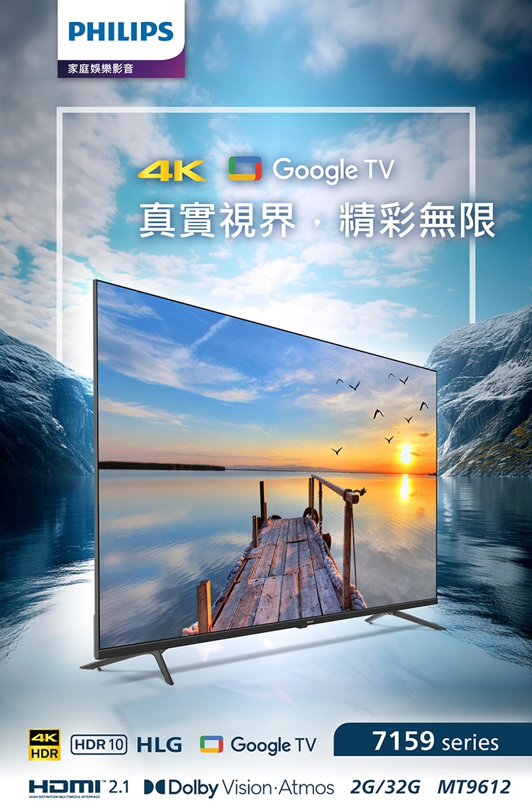 PHILIPS飛利浦 55PUH7159 - 詳情4