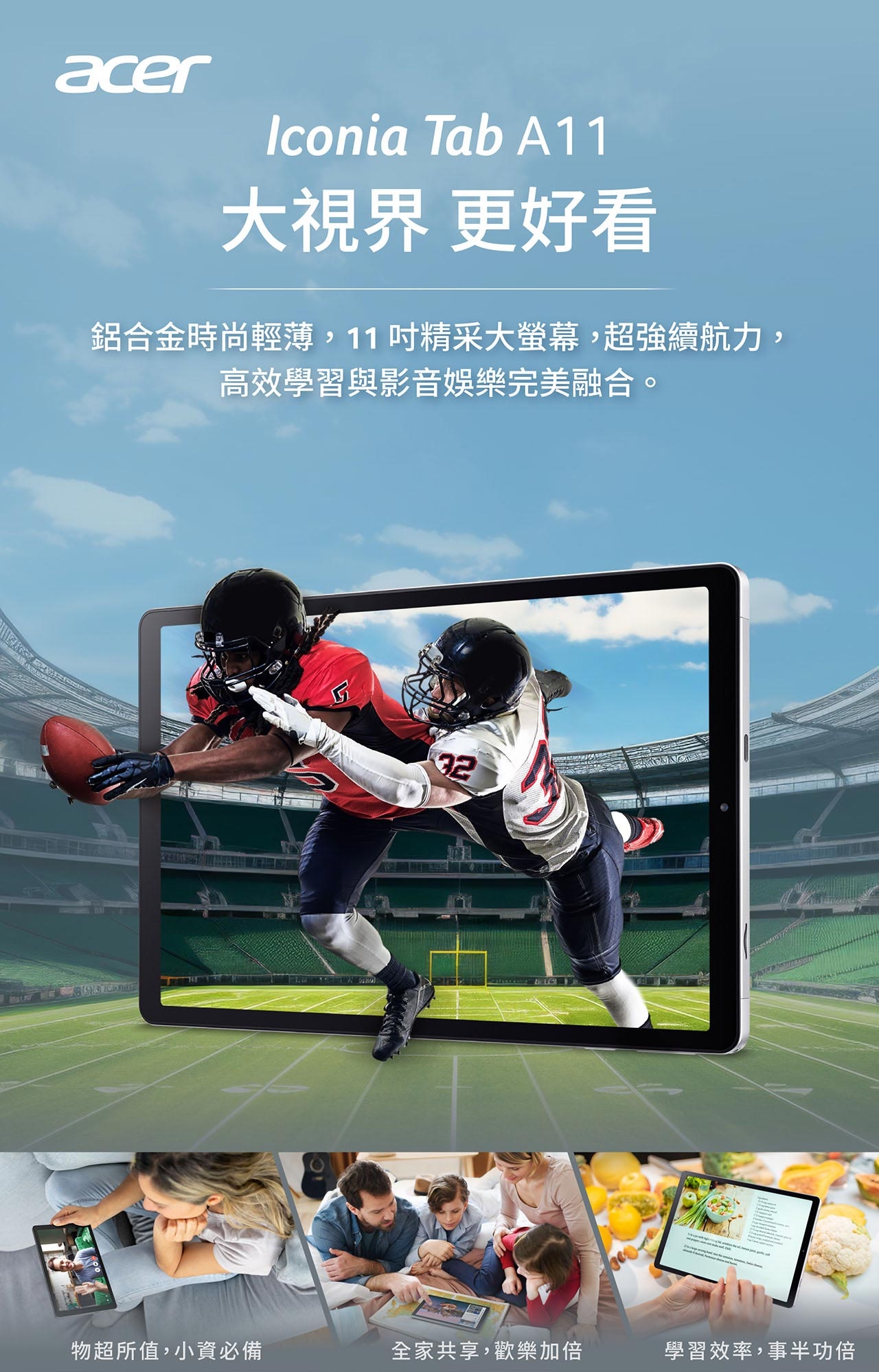 Acer宏碁 Iconia Tab A11 - 詳情2