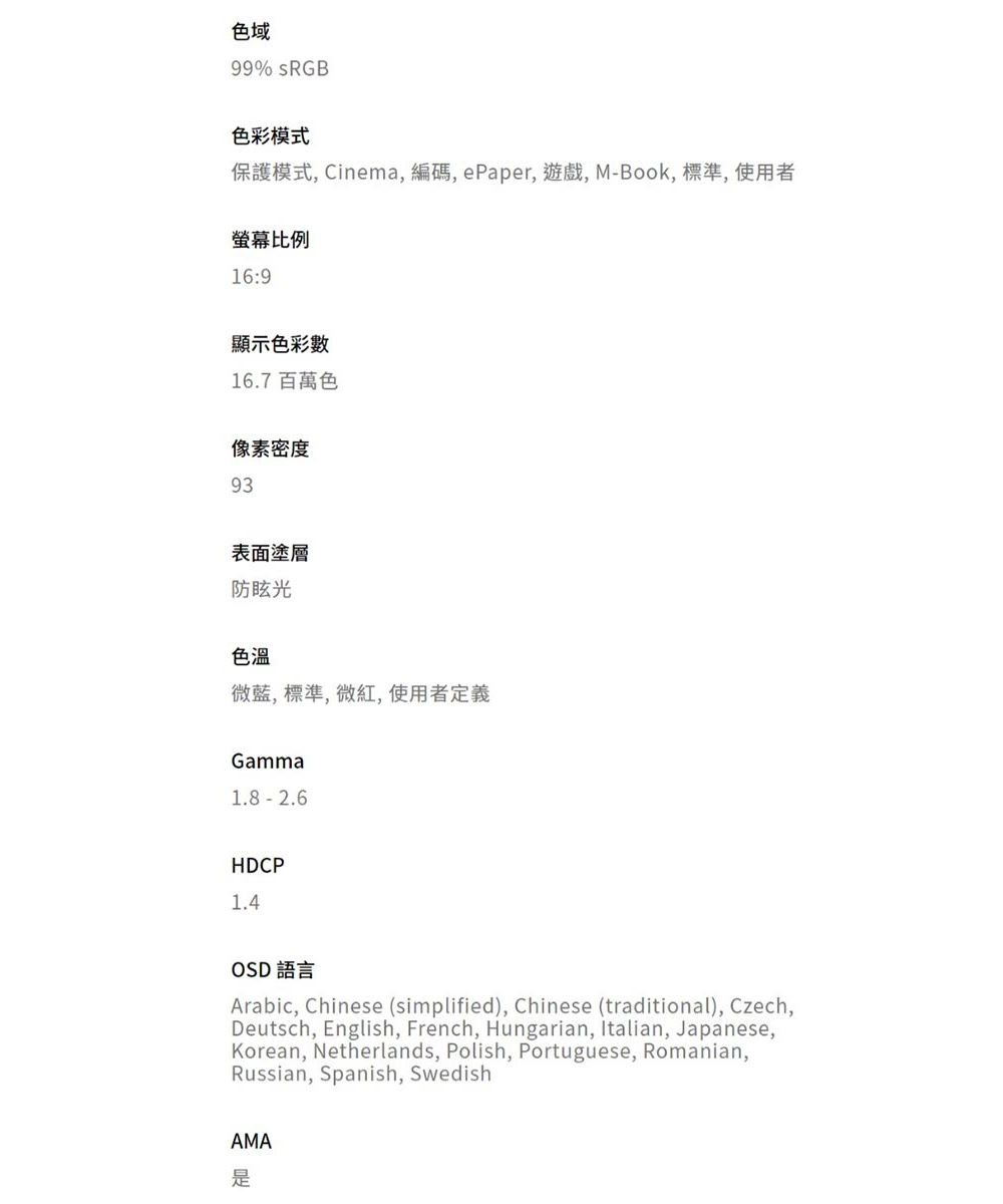 BenQ明碁 BL2490 - 詳情3