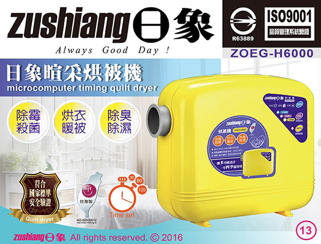 日象ZUSHIANG  ZOEG-H6000 - 詳情1