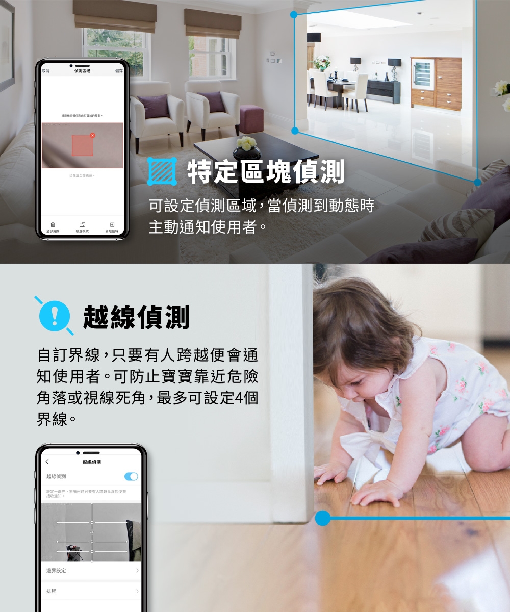 TP-Link安防 C225 - 詳情1