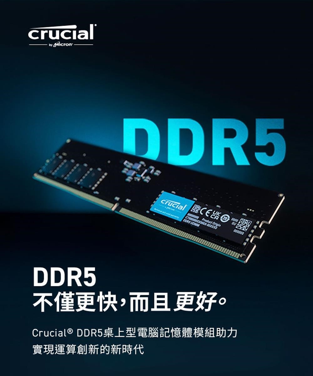 Micron 美光Crucial DDR5 5600 8GB 桌上型記憶體(CT8G56C46U5) (工業泡