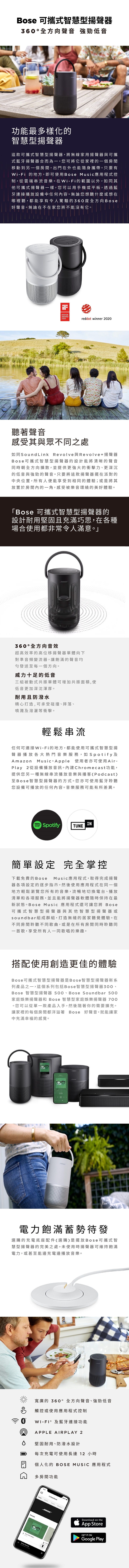 Bose 360° - 詳情1