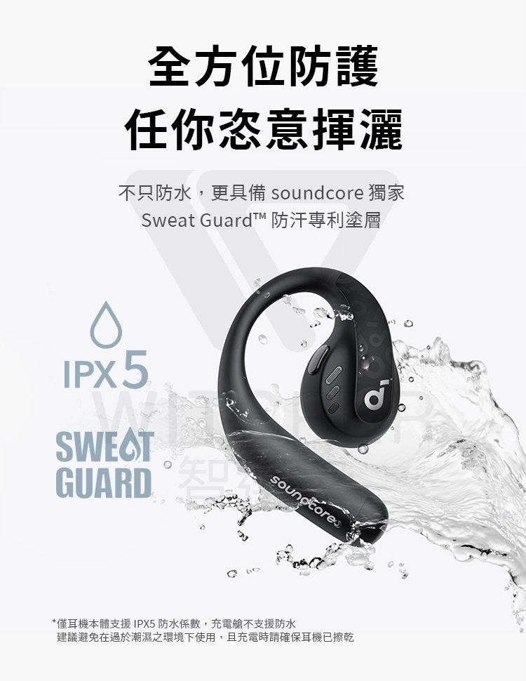 Soundcore聲闊 AeroFit Pro - 詳情1