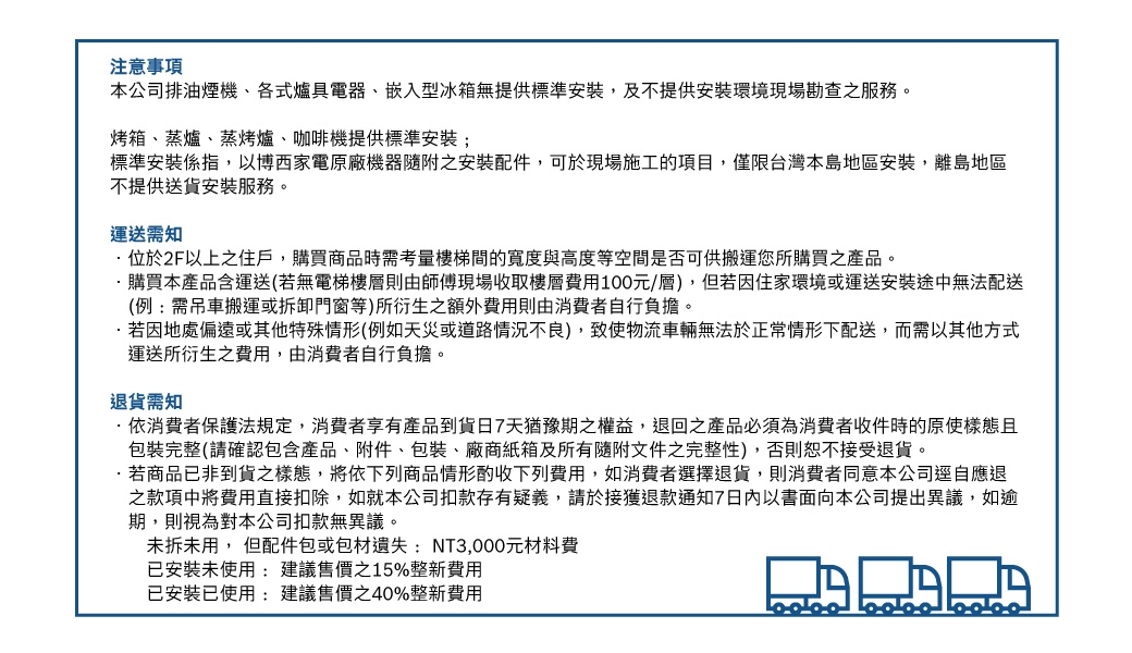 BOSCH博世 PPI82560TW - 詳情1