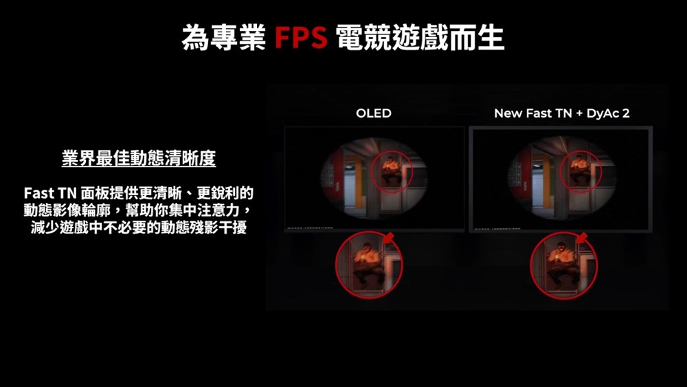 ZOWIE XL2586X - 詳情1