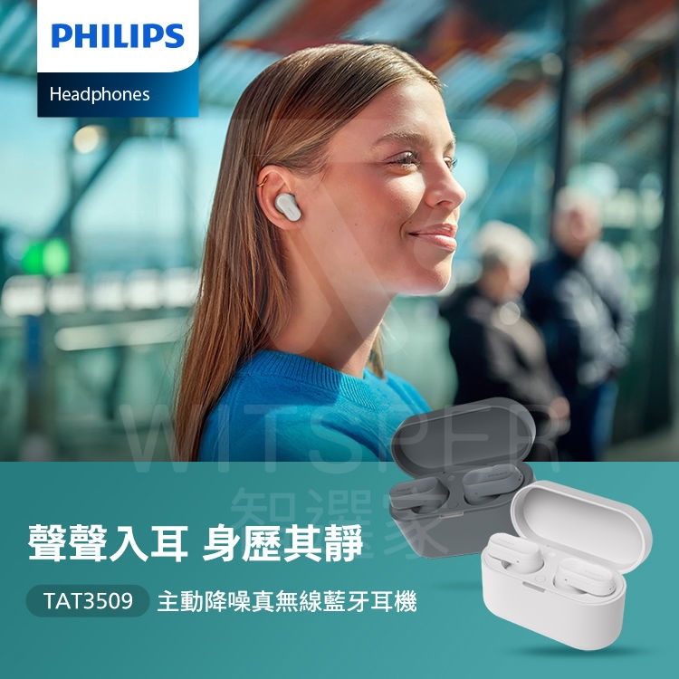 PHILIPS飛利浦 TAT3509 - 詳情5