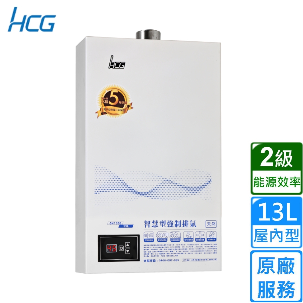 HCG和成 GH-1350 - 詳情1
