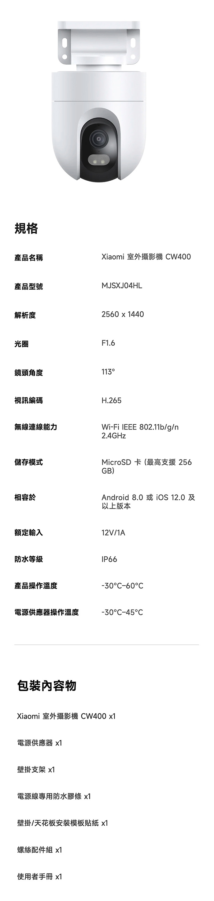 Xiaomi小米 CW400 - 詳情1