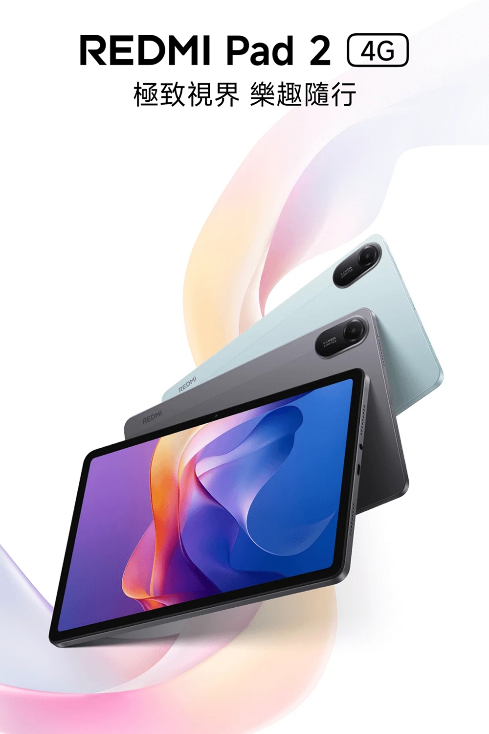 Redmi紅米 Pad 2 - 詳情2