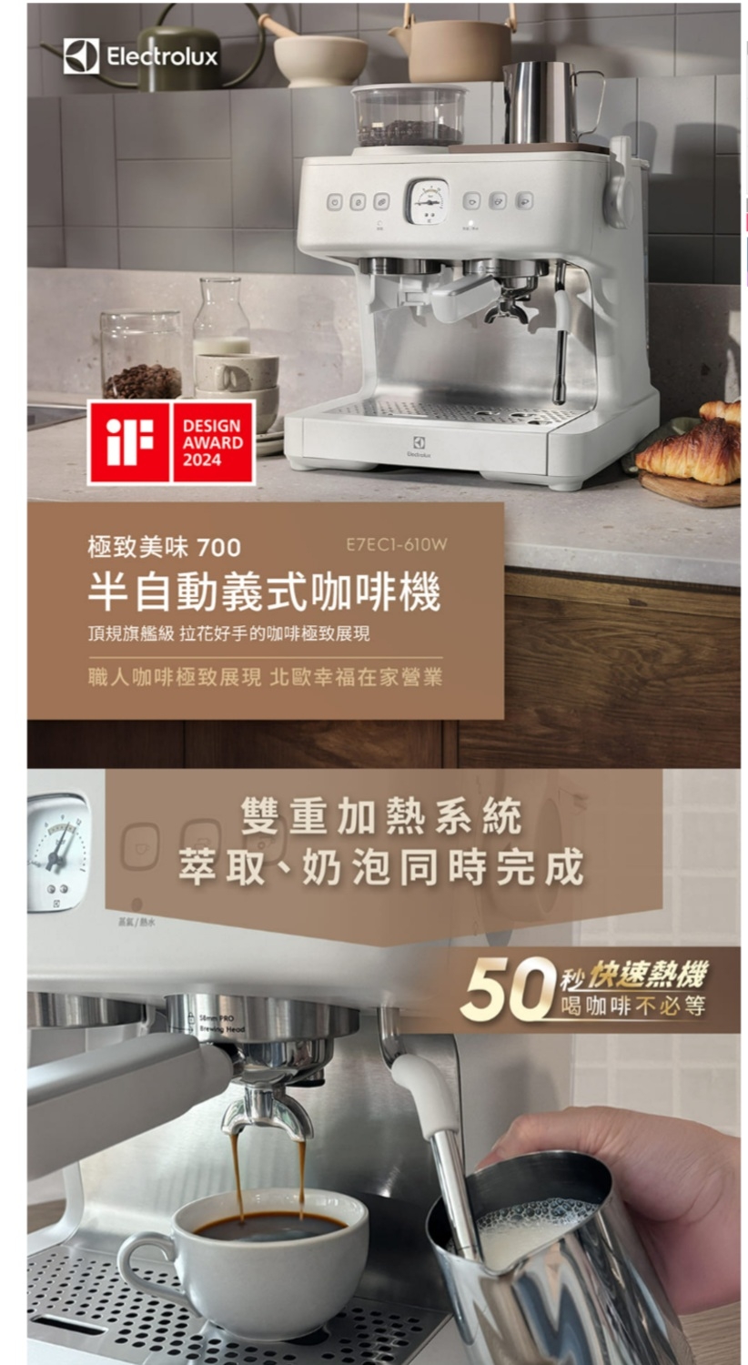 Electrolux伊萊克斯 E7EC1-610W - 詳情1