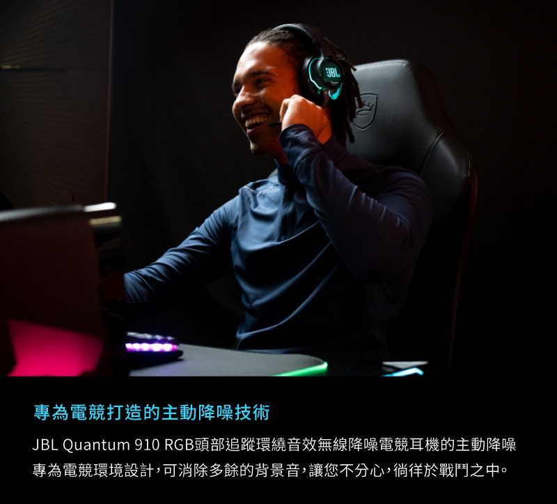 JBL Quantum 910 - 詳情2