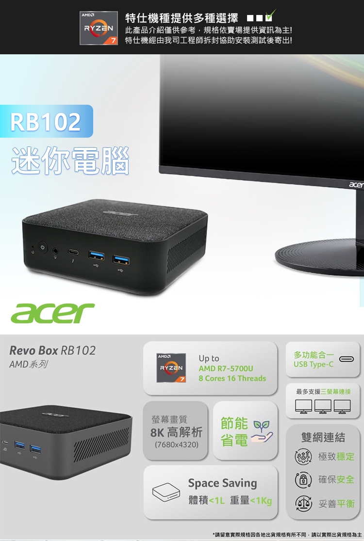 Acer宏碁 RB102 - 詳情1