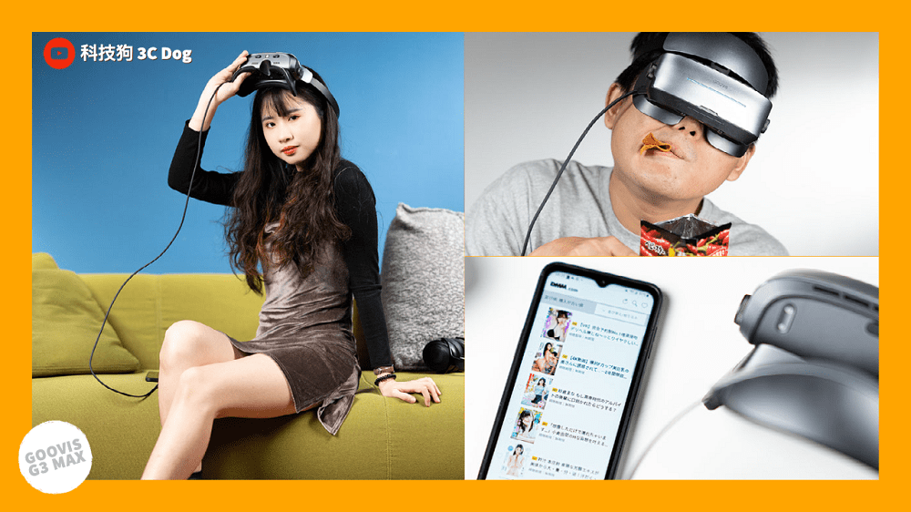 GOOVIS酷睿視 G3 MAX 3D - 詳情13