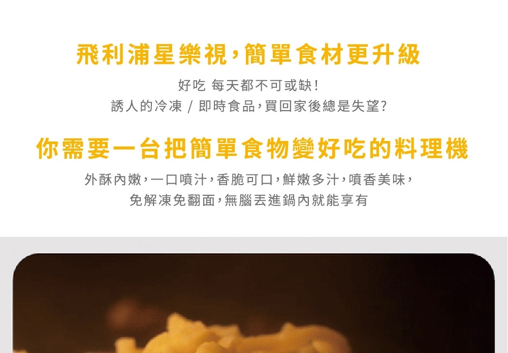 PHILIPS飛利浦 NA231 - 詳情3