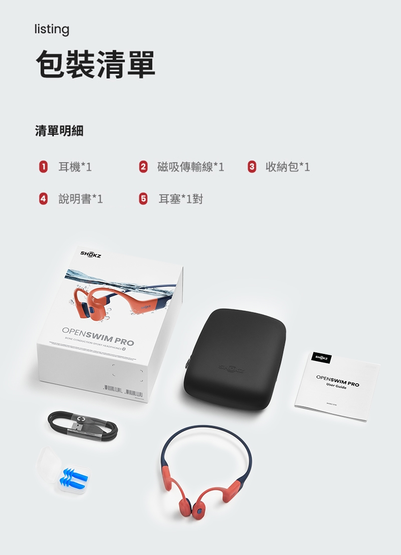 SHOKZ韶音 OpenSwim - 詳情3