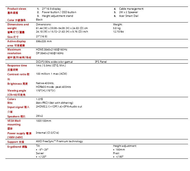 Acer宏碁 XV272K - 詳情5