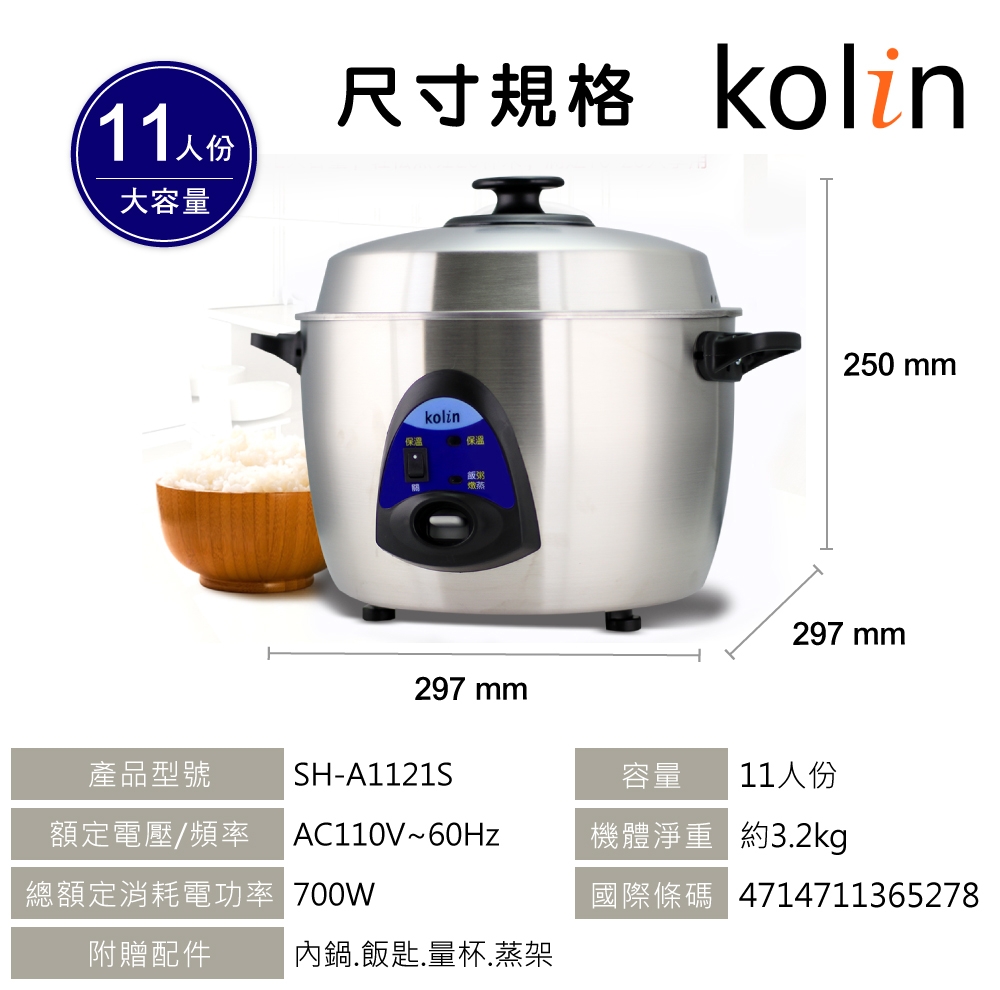 KOLIN歌林 SH-A1121S - 詳情2