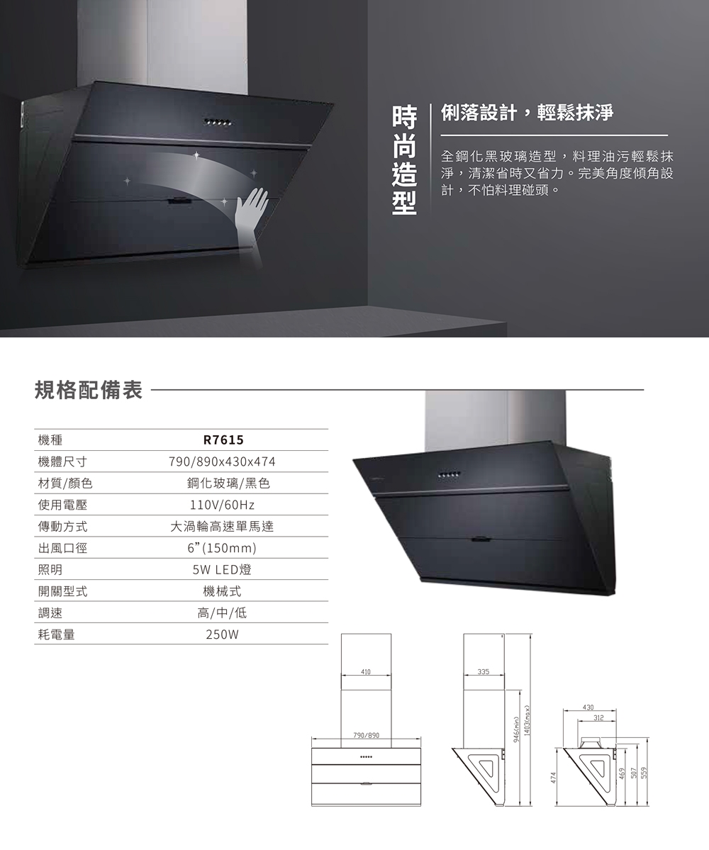 SAKURA櫻花牌 DR-7615 - 詳情2