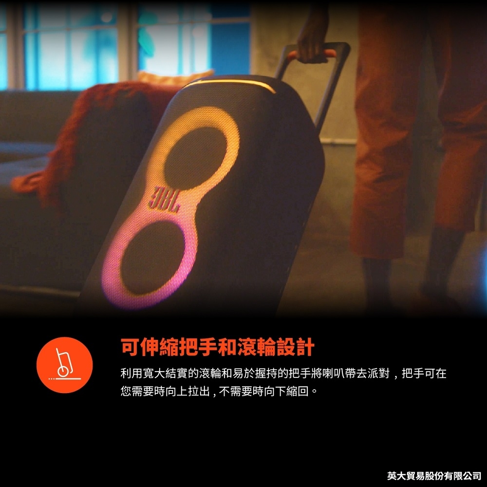 JBL PartyBox 320 - 詳情4