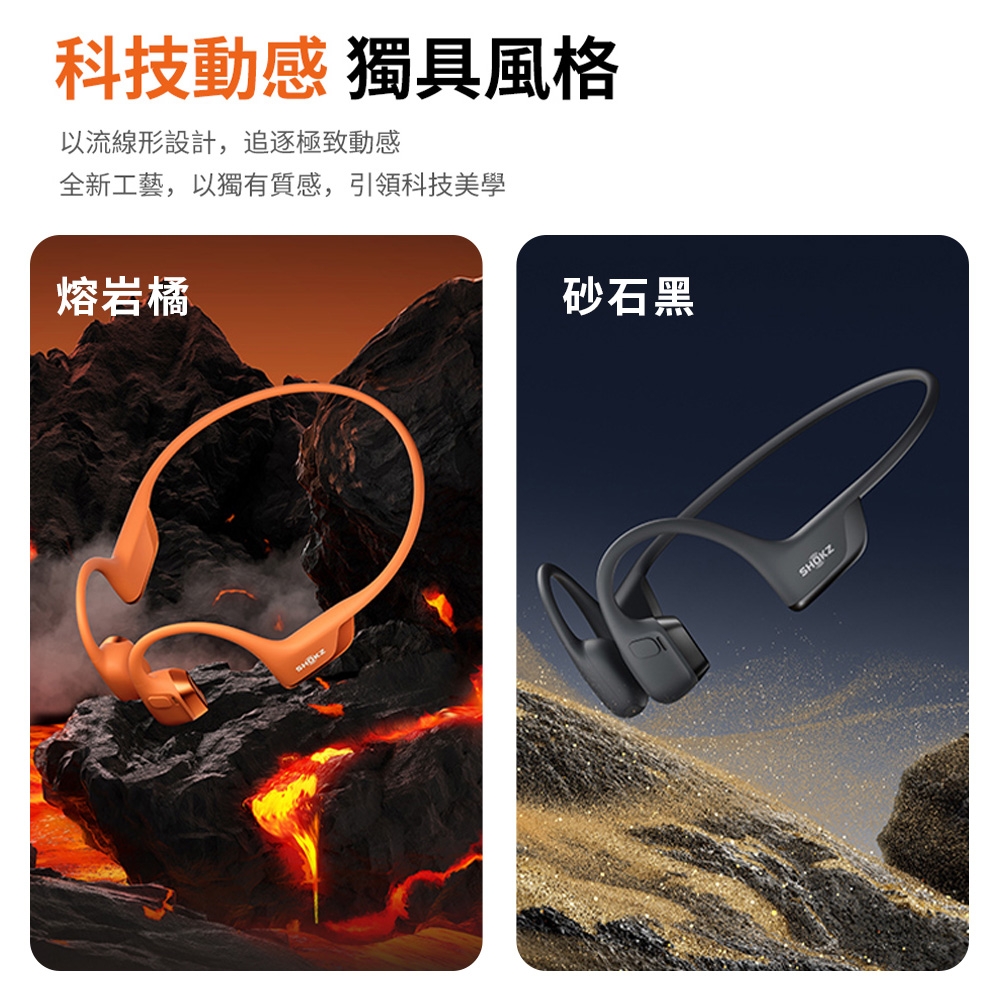 SHOKZ韶音 OpenRun Pro 2 S820 - 詳情1