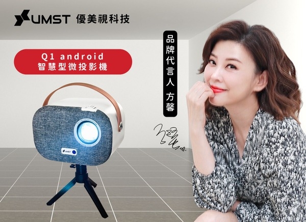 UMST優美視 Q1 - 詳情2