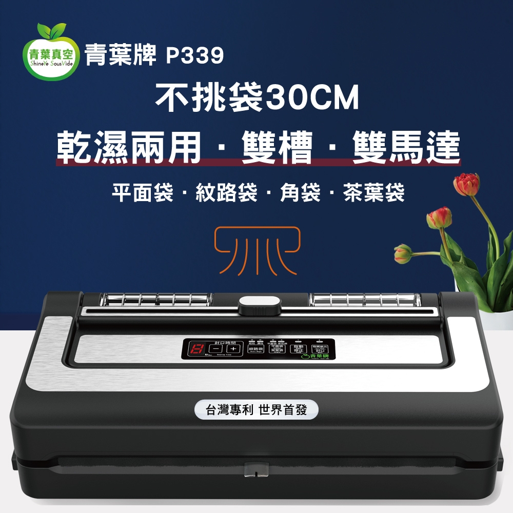 ShineYe青葉牌 P339 - 詳情3