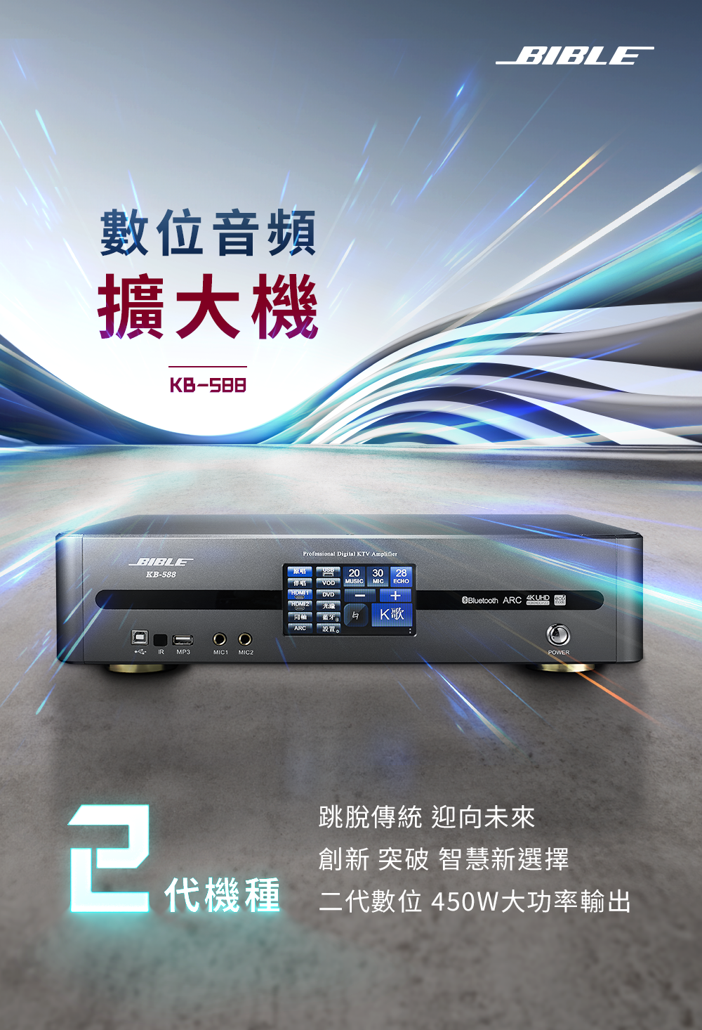BIBLE KB-588 - 詳情1